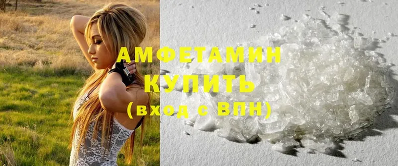 Amphetamine Розовый  даркнет сайт  Ипатово 