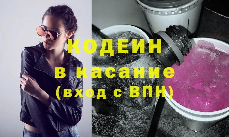 hydra рабочий сайт  Ипатово  Кодеин Purple Drank 