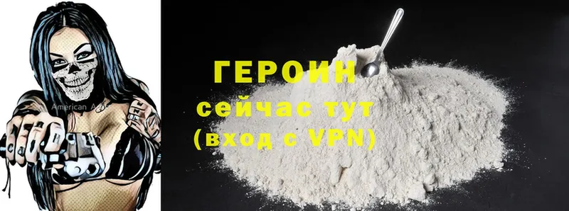 Героин Heroin  Ипатово 